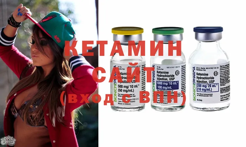 КЕТАМИН ketamine Миллерово