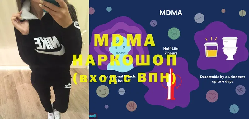 МДМА кристаллы  площадка формула  Миллерово 