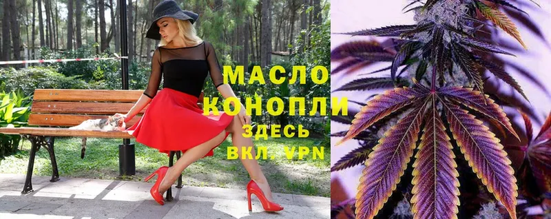 купить наркотики цена  Миллерово  OMG зеркало  ТГК концентрат 